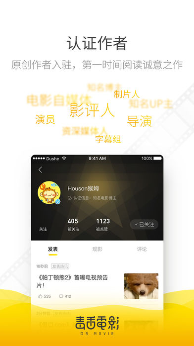 毒舌电影app v1.3.8 安卓官方版图2