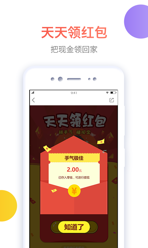 金饰通下载 v1.5.1 安卓版图4