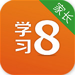 学习8家长端下载