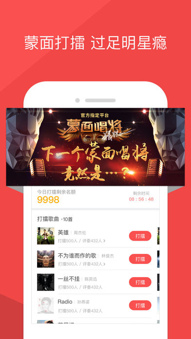 酷狗唱唱ios v1.4.5 官方版图2