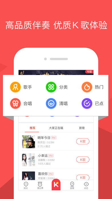 酷狗唱唱ios v1.4.5 官方版图1