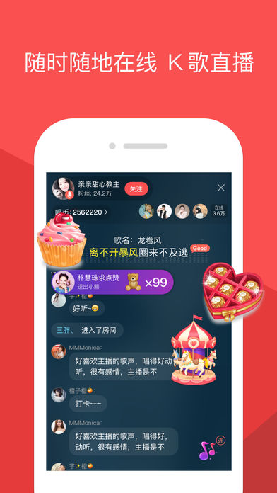 酷狗唱唱ios v1.4.5 官方版图4