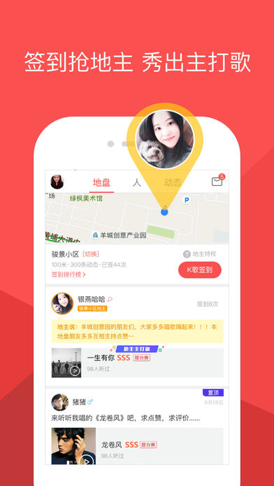 酷狗唱唱ios v1.4.5 官方版图3