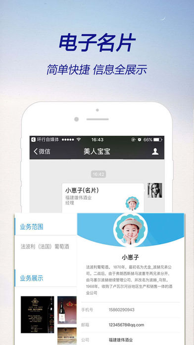 环行自媒体软件 v2.1.3 iPhone版图1