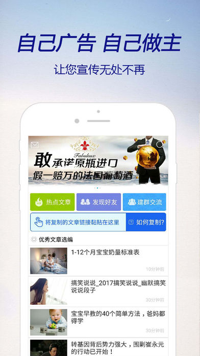 环行自媒体软件 v2.1.3 iPhone版图4