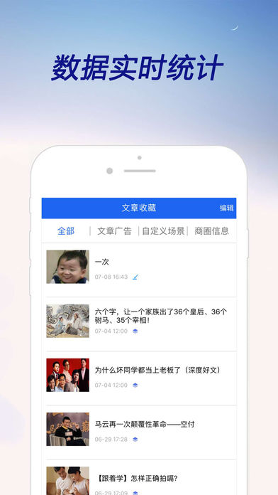 环行自媒体软件 v2.1.3 iPhone版图3