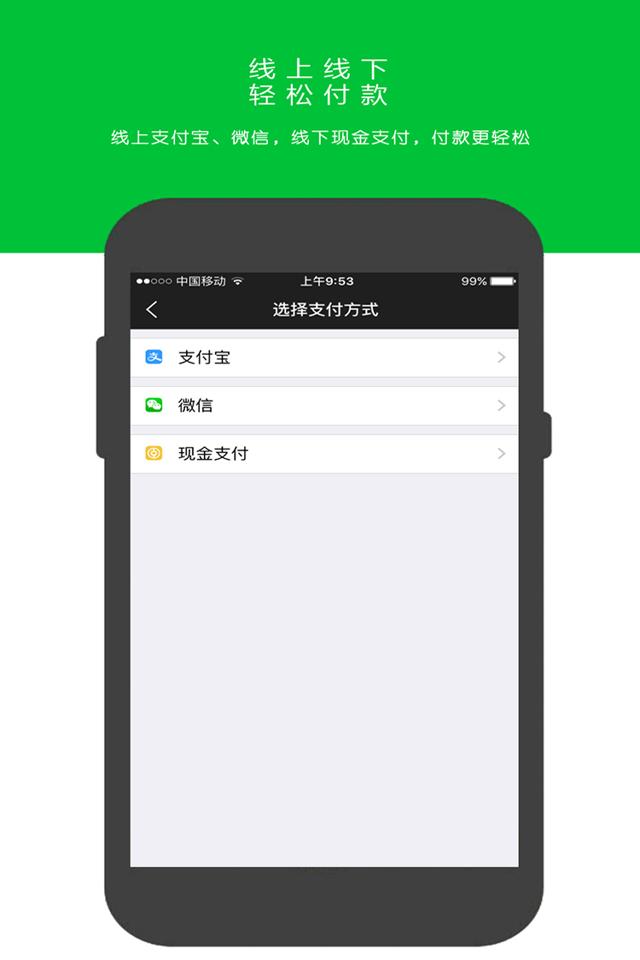 易通司机app下载 v1.0 安卓版图1
