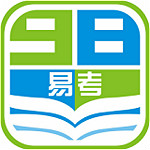 98易考网下载
