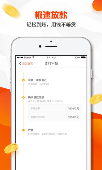 及钱花官方版 v1.2.0 安卓版图2
