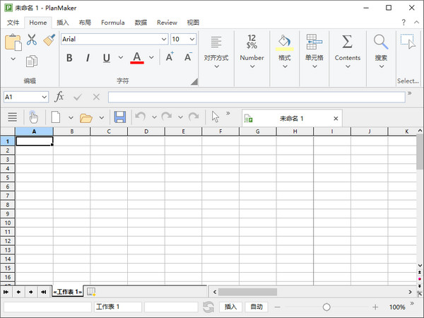 SoftMaker Office 2018 v11.7.916 中文破解版图1