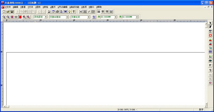 文泰刻绘软件2018破解版