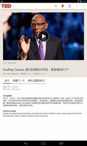 TED演讲集 v3.2.1 安卓版图1
