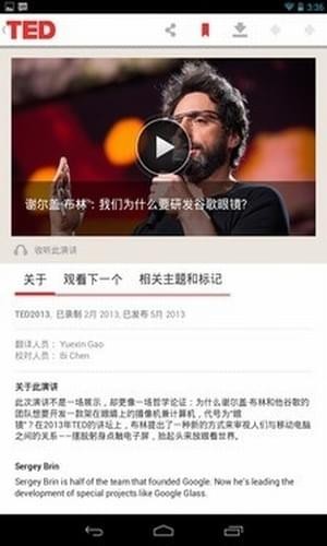 TED演讲集 v3.2.1 安卓版图5