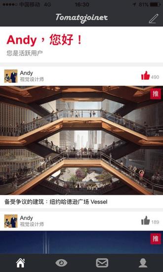 番茄匠app v0.1.37 安卓版图3