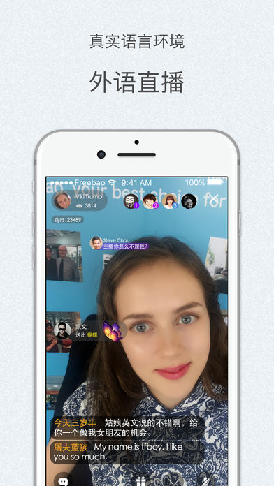 微鸟英语口语 v3.9.9 iPhone版图2