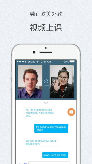 微鸟英语口语 v3.9.9 iPhone版图3