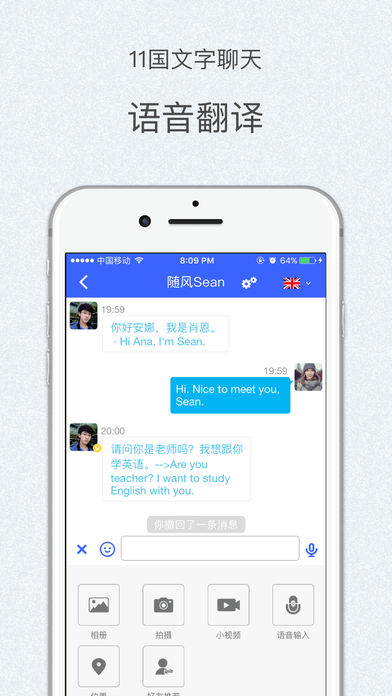 微鸟英语口语 v3.9.9 iPhone版图5