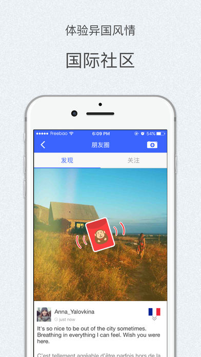 微鸟英语口语 v3.9.9 iPhone版图4