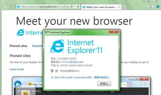 ie11 win7 32位下载 官方安装版图1