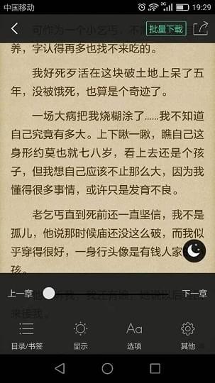 多多小说下载 v2.4.1安卓版图5