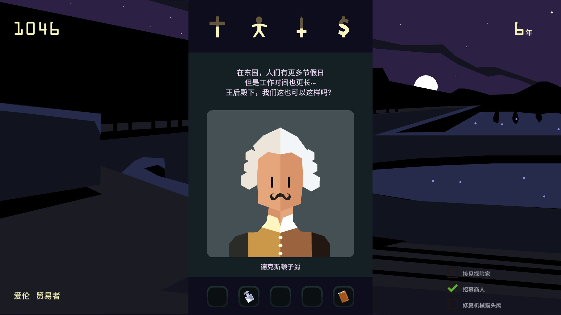 王权女王陛下 免安装中文版图2