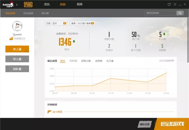 绝地求生助手下载 v1.0 官方最新版图2