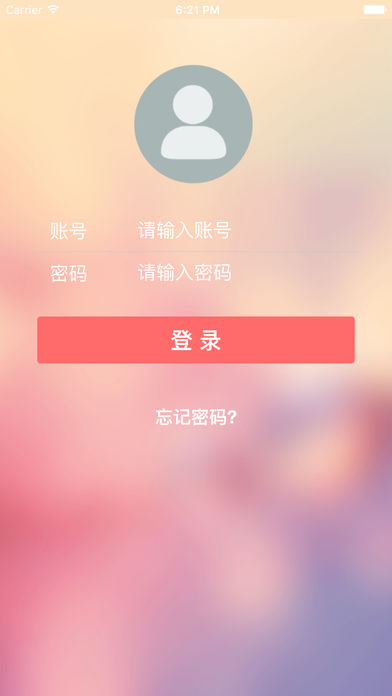 徐泾幼家长app v1.0.19 iPhone版图4