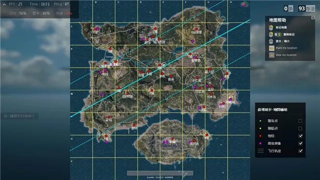 腾讯战场助手 v1.6.1.2413 官方最新版图4