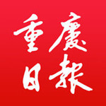 重庆日报手机版