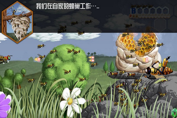 蜜蜂重装上阵下载 中文版图1