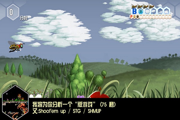 蜜蜂重装上阵下载 中文版图4