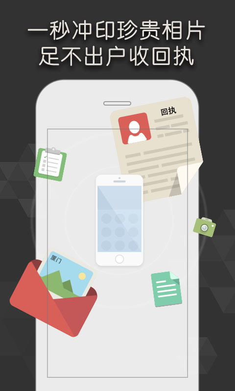 证件照随拍下载 v2.4.5 安卓版图4