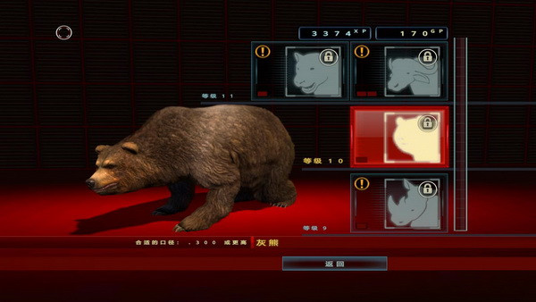 坎贝拉狩猎探险下载 官方中文版图5