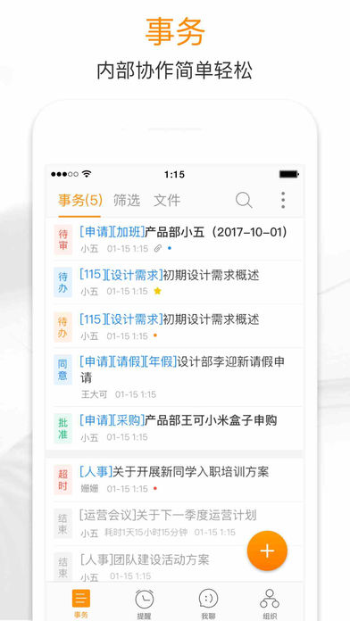 115组织 v6.0.1 安卓版图2