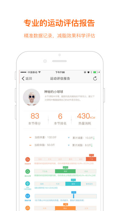 快快减肥官方下载 v3.7.4 安卓版图2
