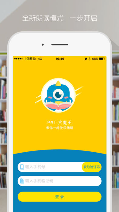 爬梯朗读客户端 V2.2.3 安卓官方版图2