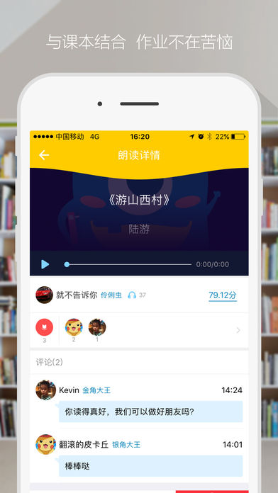爬梯朗读客户端 V2.2.3 安卓官方版图3