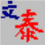 文泰刻绘2018下载 v10.6.2 绿色破解版 