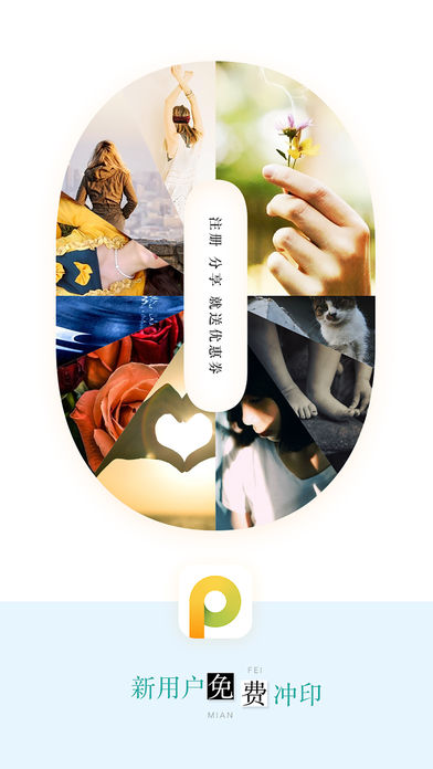 打照片软件下载 v3.0.4 官方免费版图1