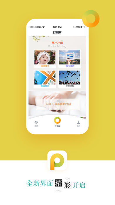 打照片软件下载 v3.0.4 官方免费版图4