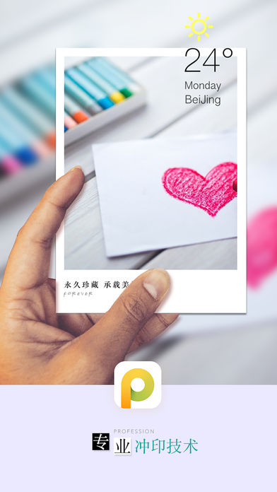 打照片软件下载 v3.0.4 官方免费版图3