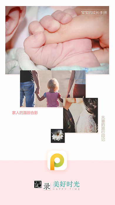 打照片软件下载 v3.0.4 官方免费版图5