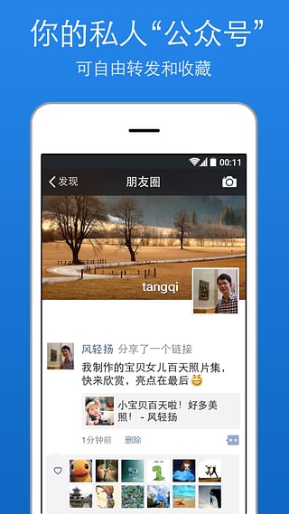 美篇电脑版下载 v4.6.1 官方pc版图2