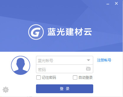 蓝光建材云破解版