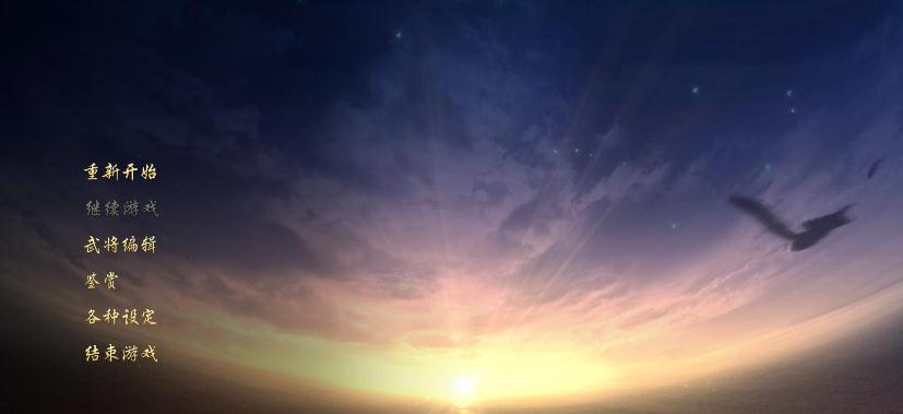 信长之野望大志雪樱汉化补丁 v2.0 最新免费版图2