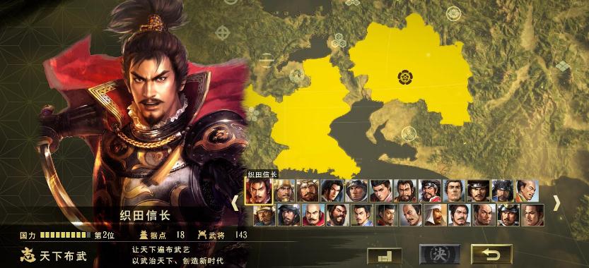 信长之野望大志雪樱汉化补丁 v2.0 最新免费版图1