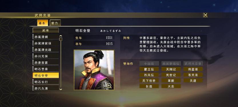 信长之野望大志雪樱汉化补丁 v2.0 最新免费版图4