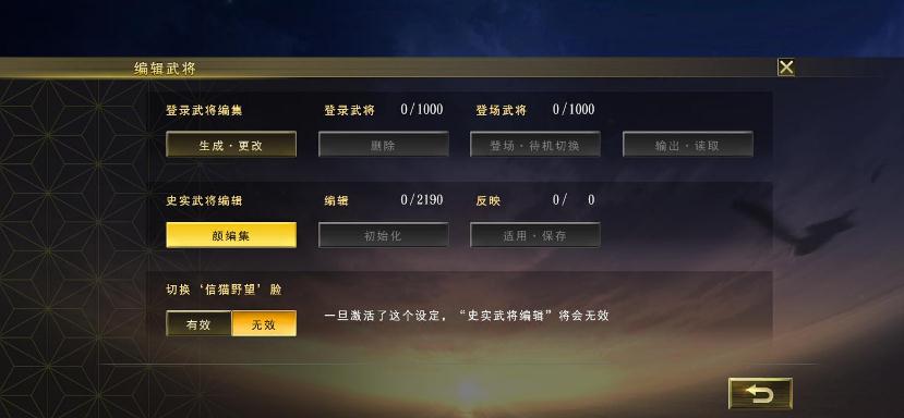 信长之野望大志雪樱汉化补丁 v2.0 最新免费版图3