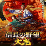 信长之野望大志中文补丁下载