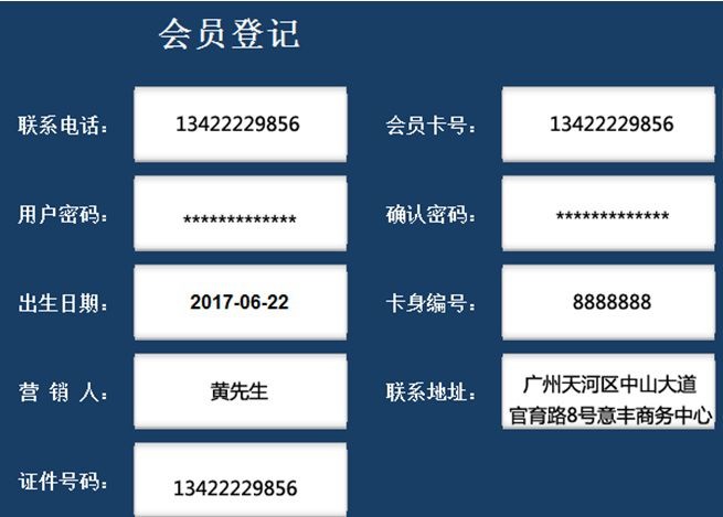 易点音乐餐吧收银点餐系统 v1.0 官方版图2